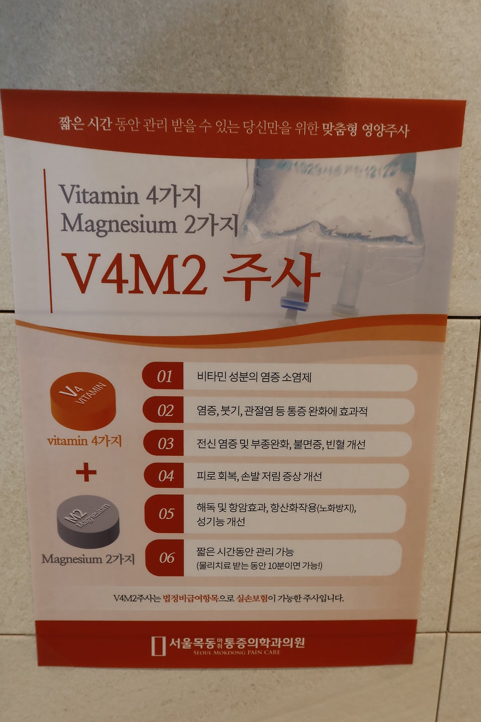 서울은마취통증의학과의원 이미지