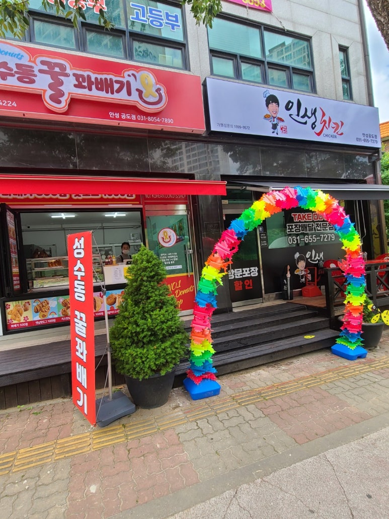 안성찹쌀김밥 이미지