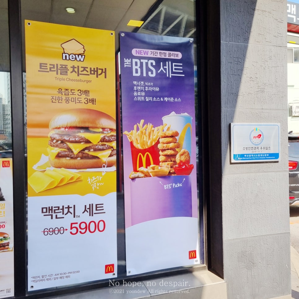 맥도날드부산영도DT점 이미지