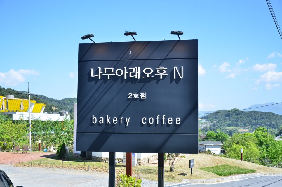 수목원카페 이미지