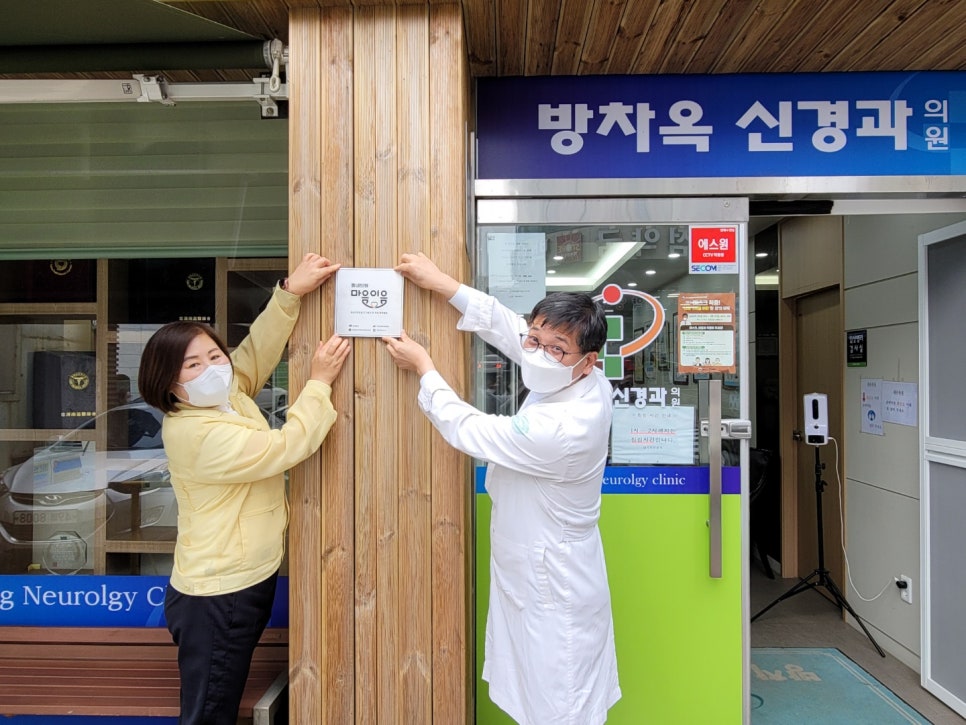 서울튼튼신경외과의원 이미지