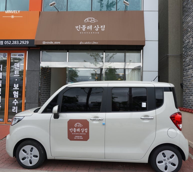 유부상점 이미지