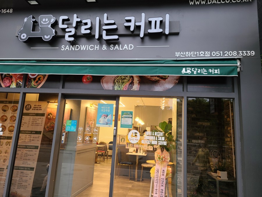 달리는커피하단 이미지