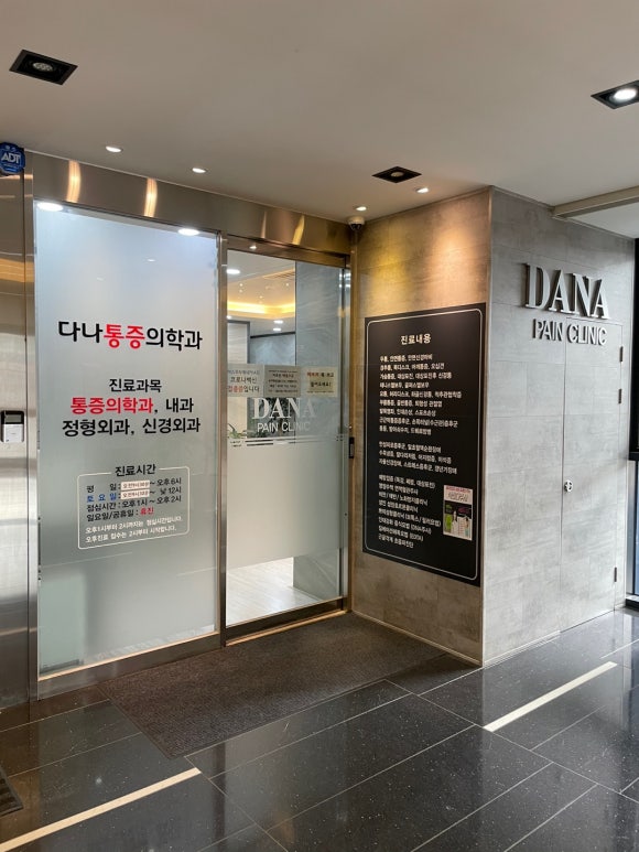 준앤미치과의원 이미지