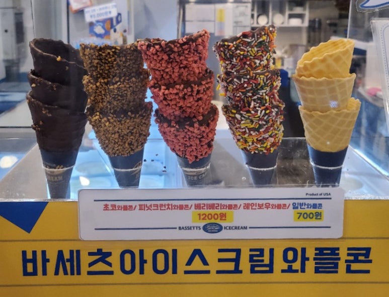아이스크림세상 이미지