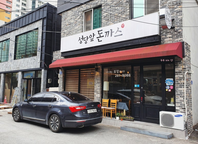 성당앞돈까스 이미지