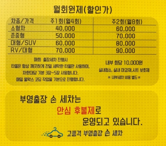 부영세차장 이미지
