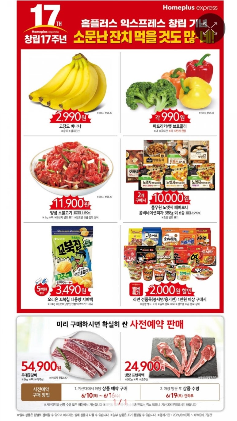홈플러스익스프레스 중곡2점 이미지