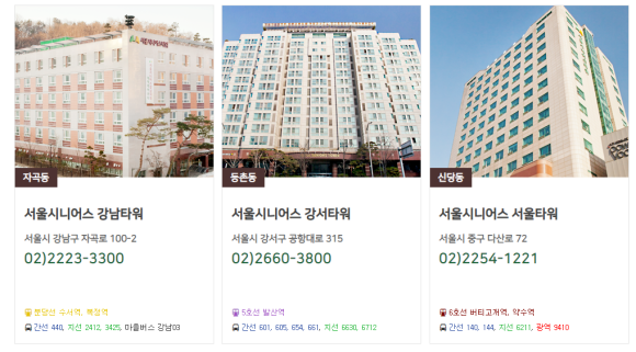 서울시니어스타워요양원 이미지