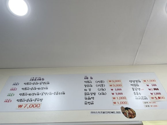 밥맛떡방 이미지