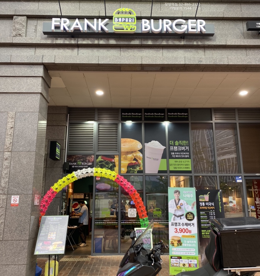 프랭크버거광명역점 이미지