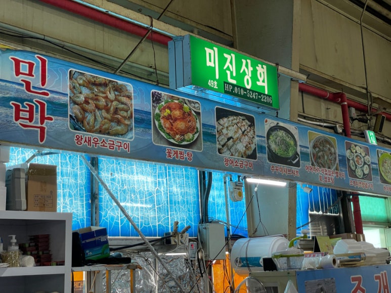 장어상회 이미지