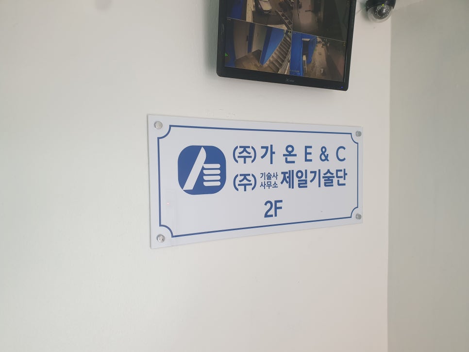 가온이엔씨 이미지