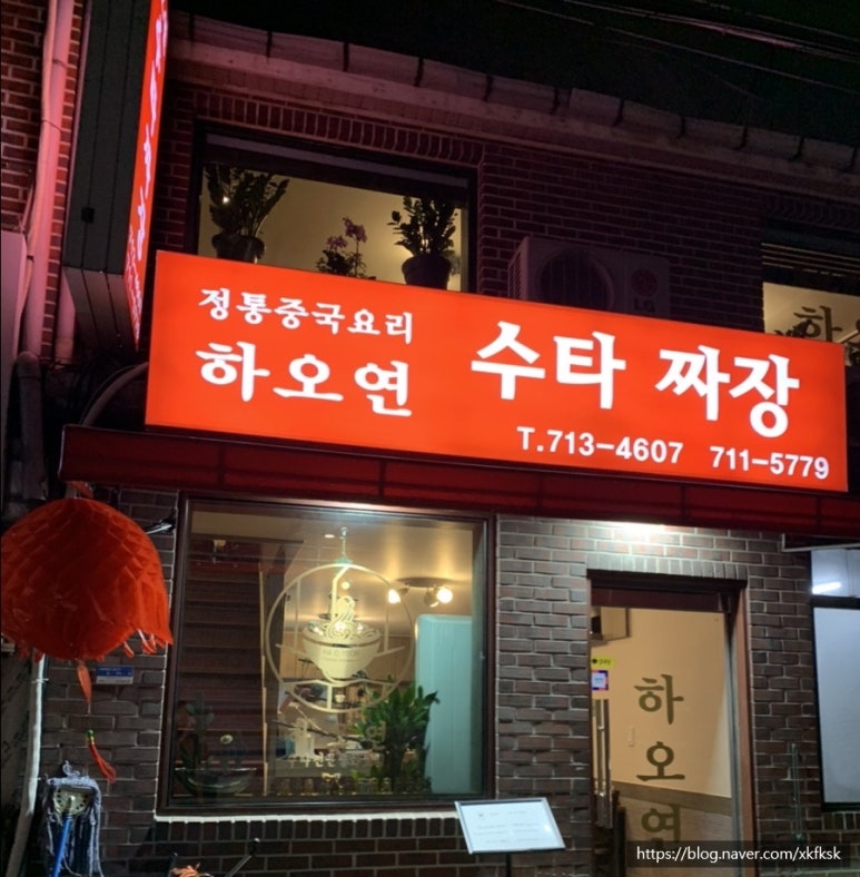 하오연 이미지