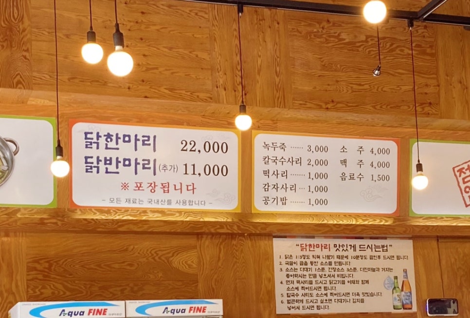 닭한마리 이미지