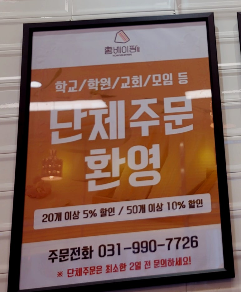 홍베이팡안양 이미지