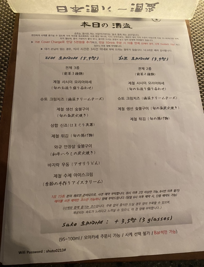 니혼슈바슈토 이미지