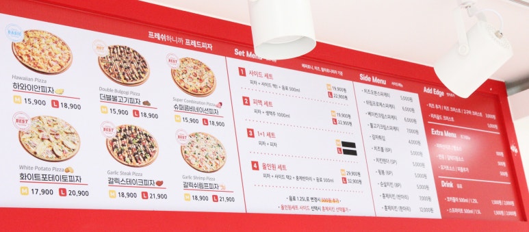 프레드피자 이미지