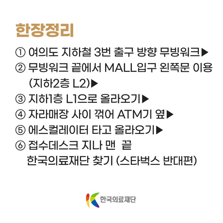 의료)길의료재단의료 이미지