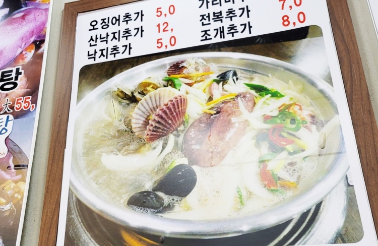해물가게 이미지