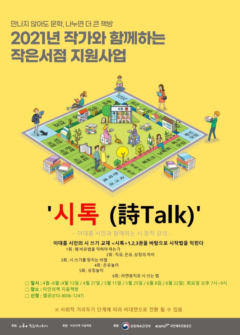 스마트 서점 이미지