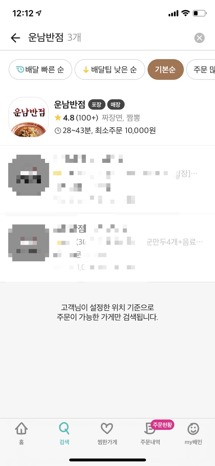 운남반점 이미지