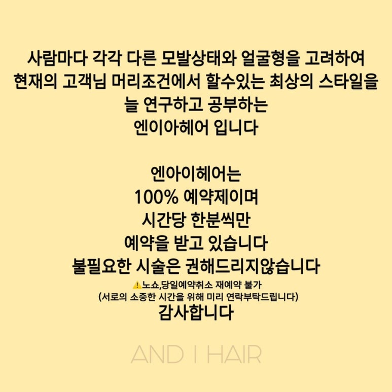 엔아이헤어 이미지