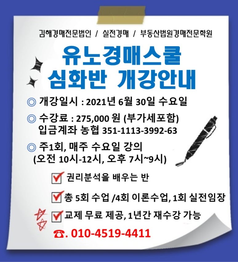 유노경매스쿨 이미지