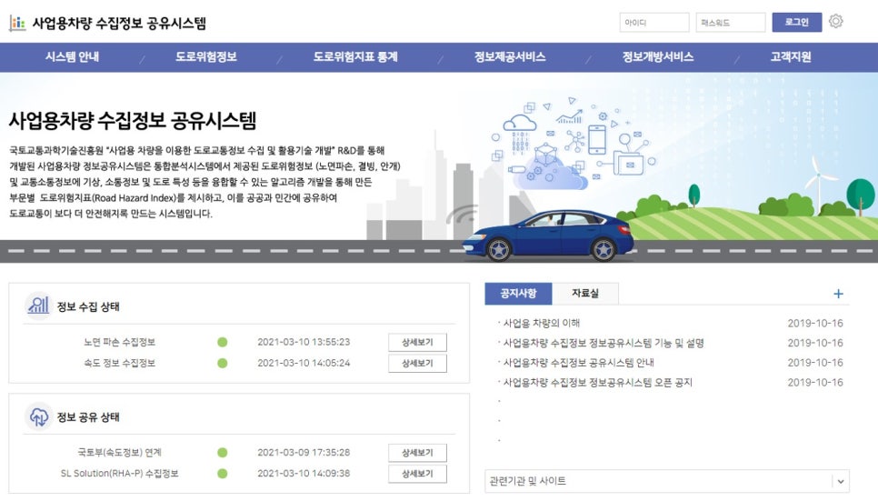 메인정보시스템 이미지