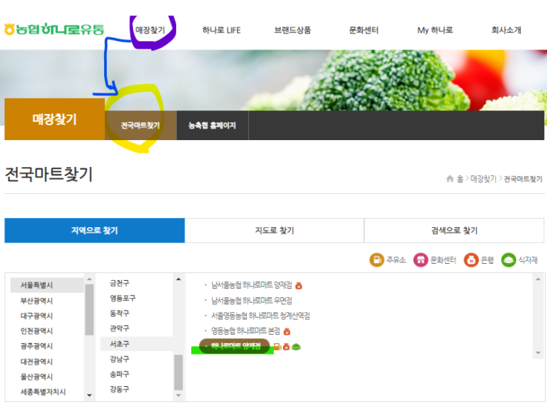 대신농협하나로마트 이미지