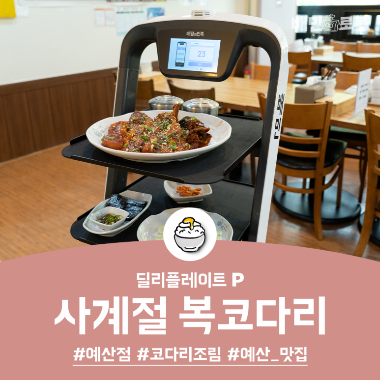 사계절복코다리 이미지