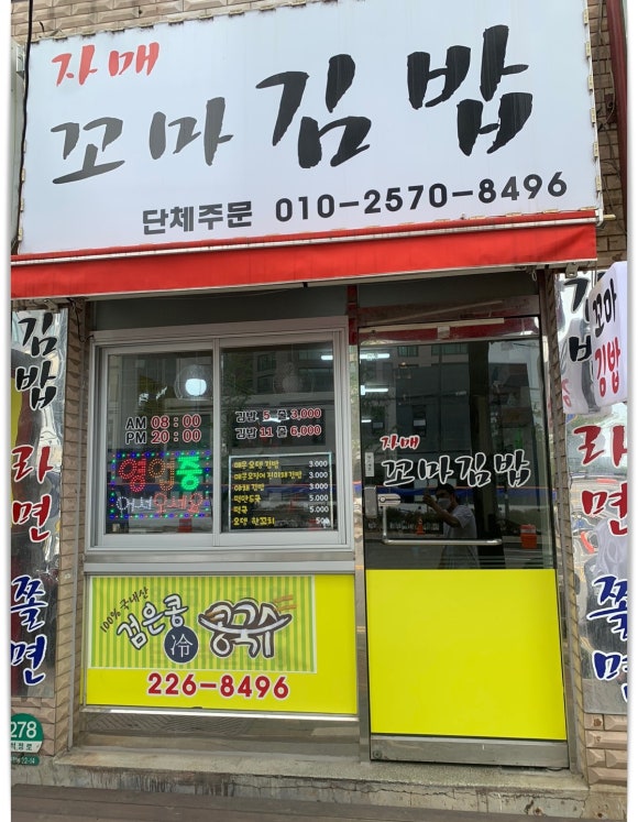 자매꼬마김밥 이미지