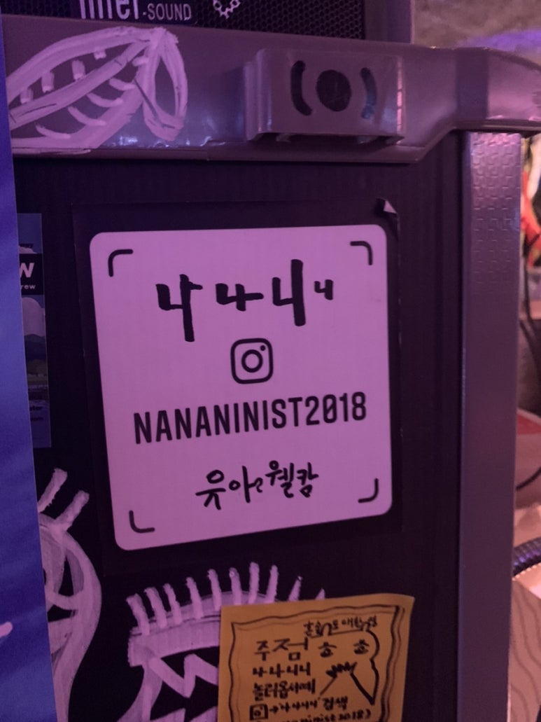 나나니니 이미지