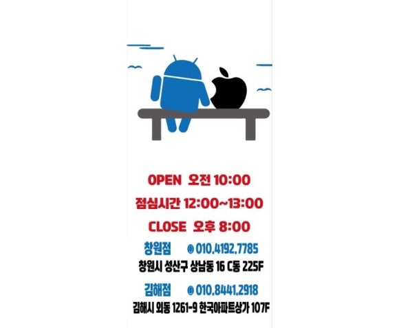 클린스마트폰서비스 이미지