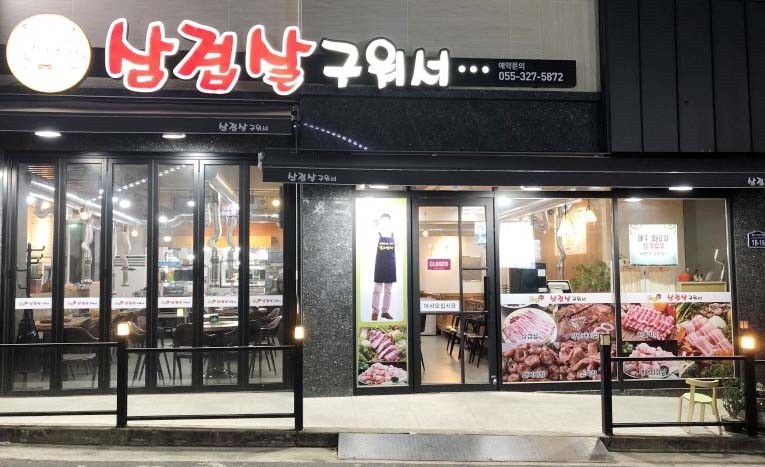 삼겹살구워서 이미지