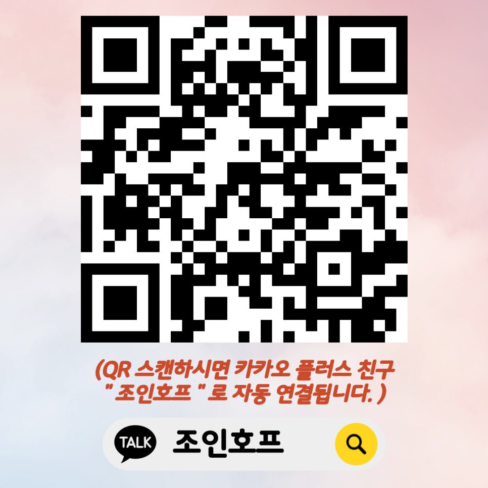 조인호프 이미지