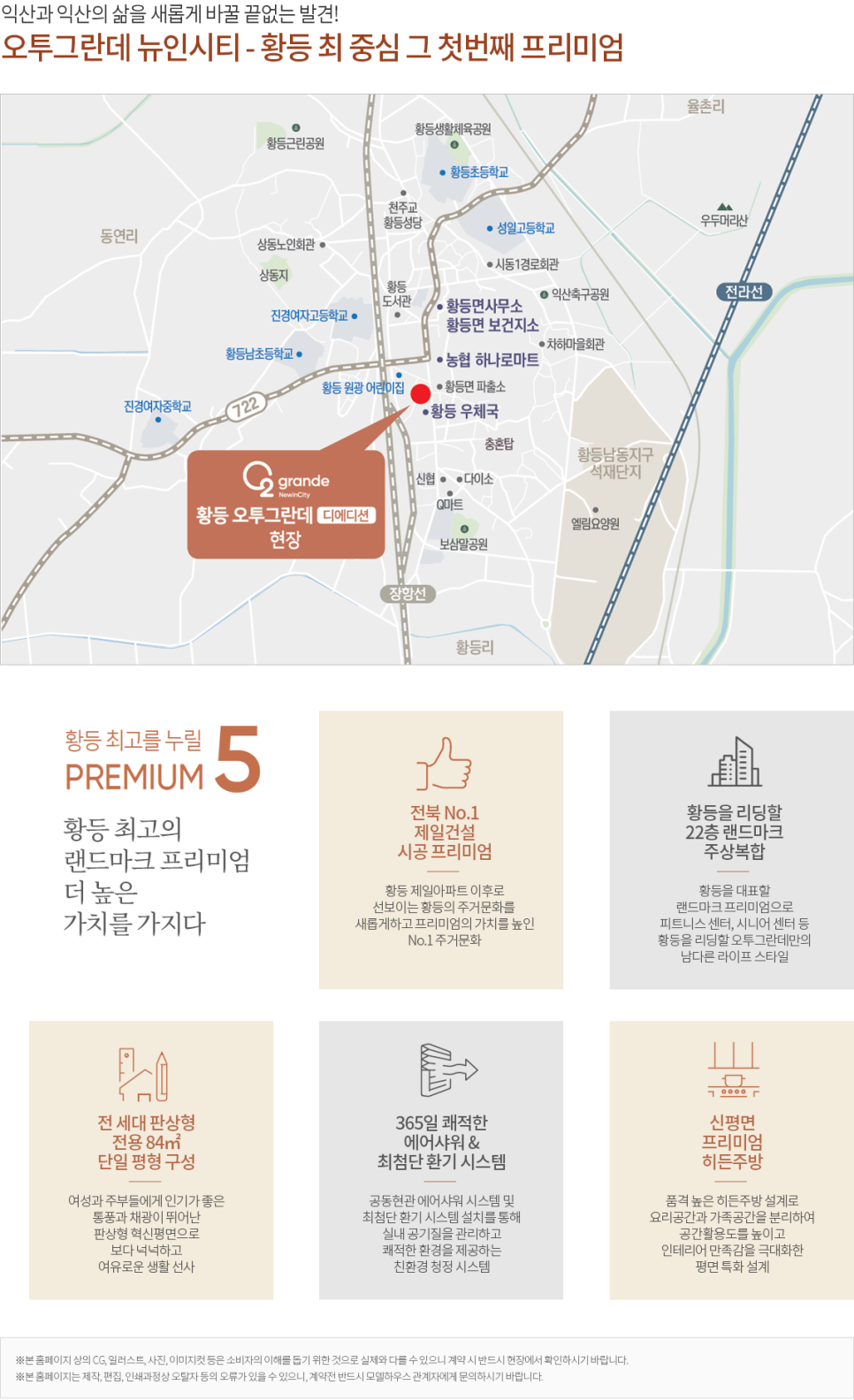 황등농협 이미지
