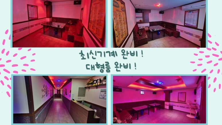 칸노래연습장 이미지