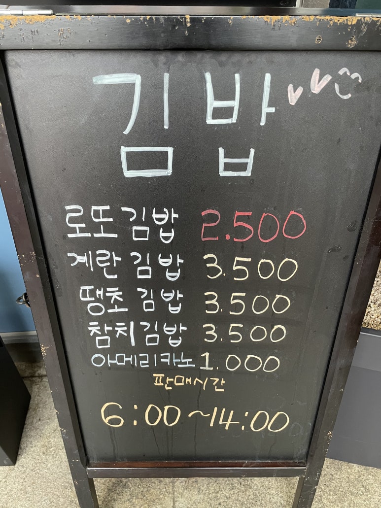 로또김밥 이미지