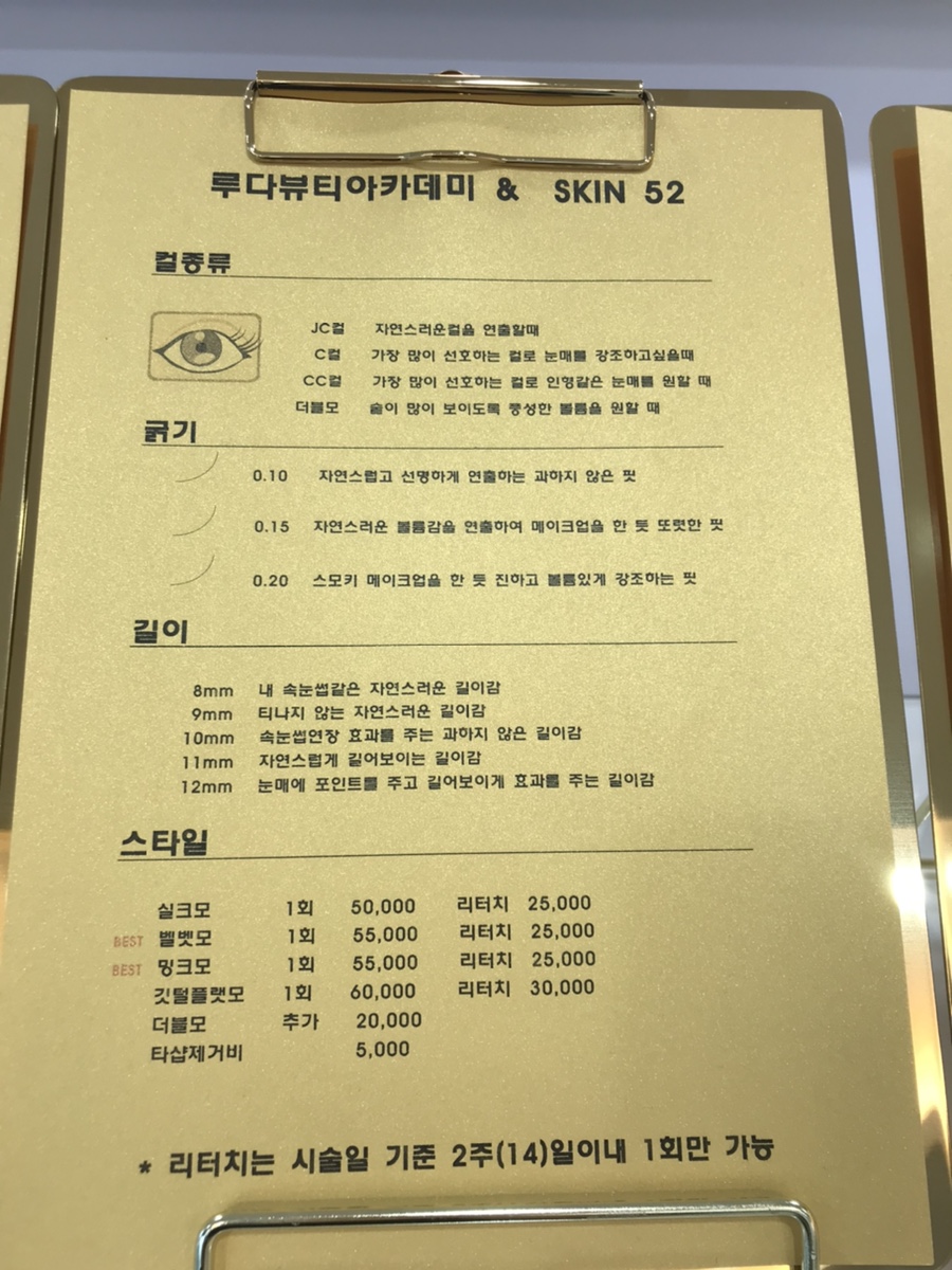 루다뷰티아카데미 이미지