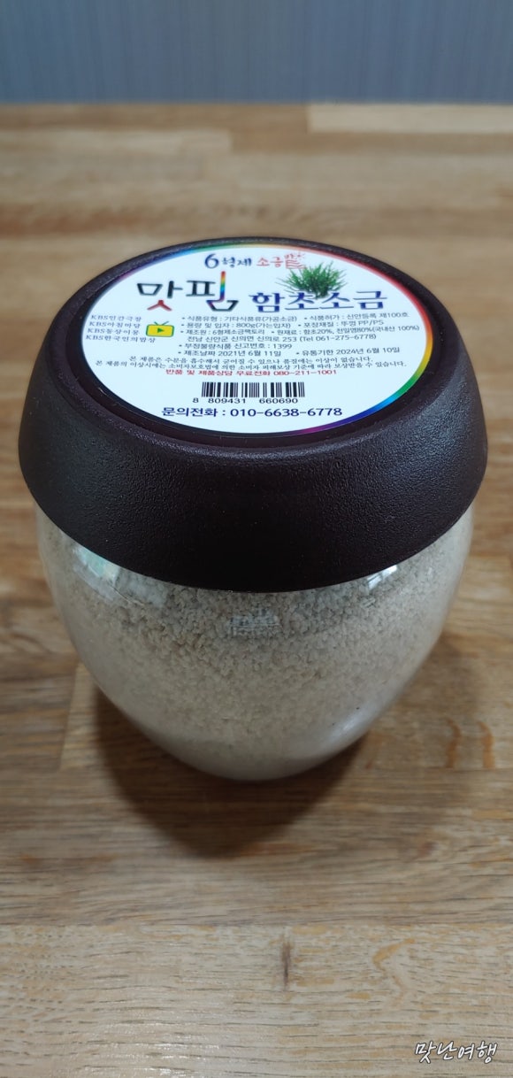 6형제소금 팩토리 이미지