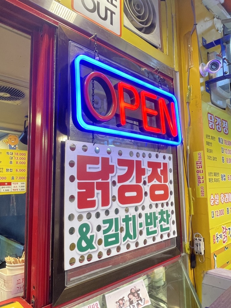 봉계치킨 이미지