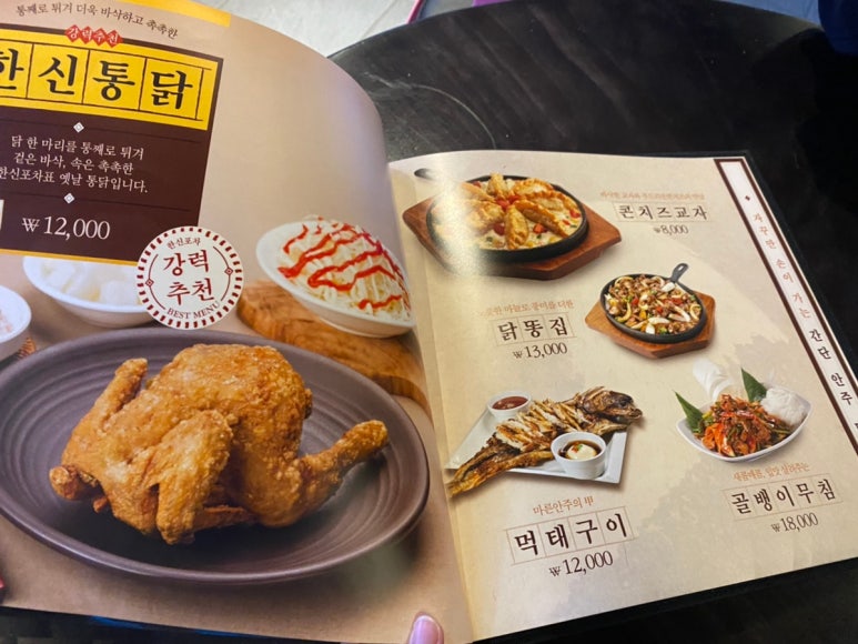 한신포차기흥구청점 이미지