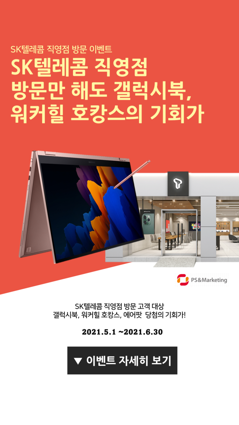 워커힐텔레콤 이미지