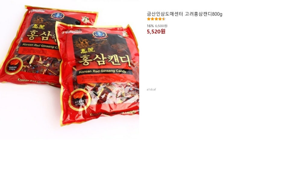 금산고려인삼도매 이미지
