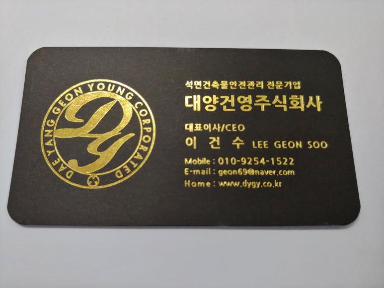 건영 주식회사 이미지