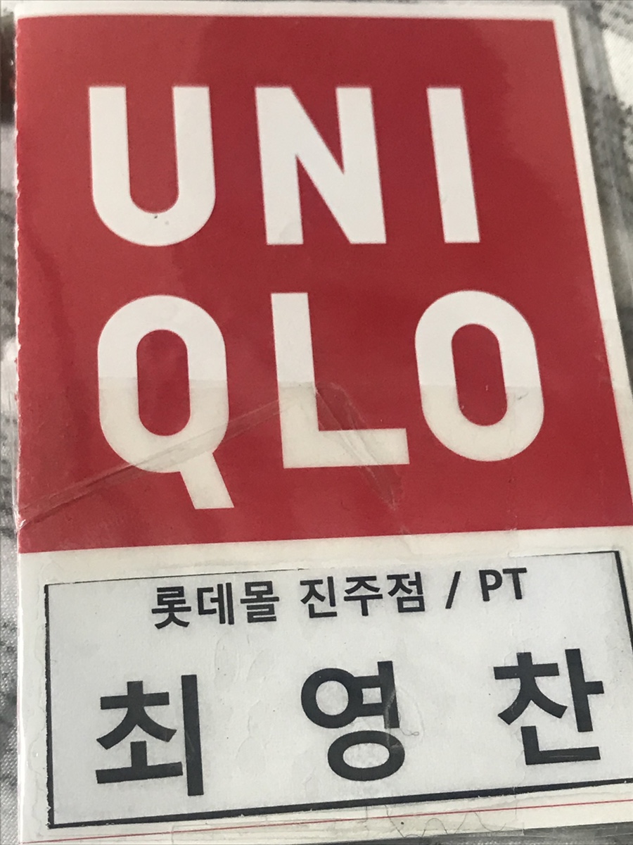 진이옷수선 이미지