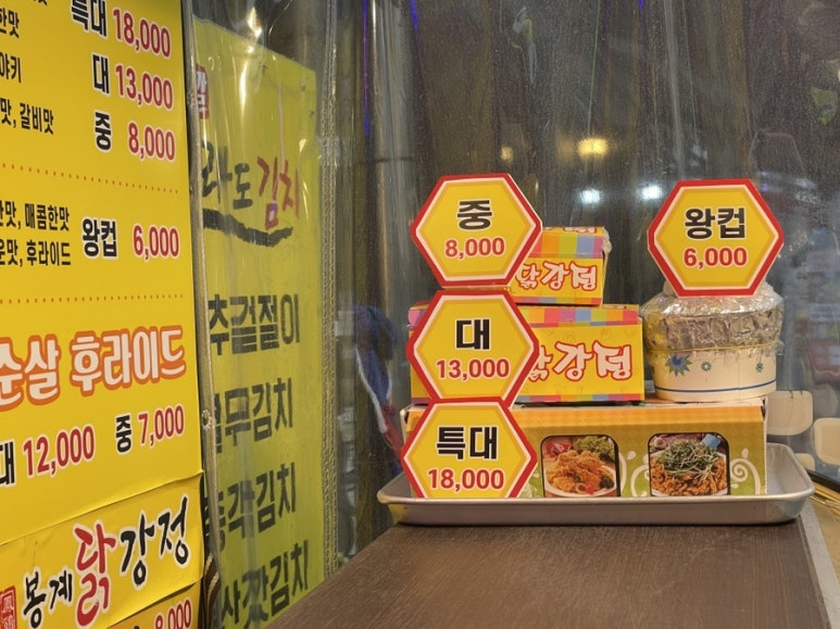 봉계치킨 이미지