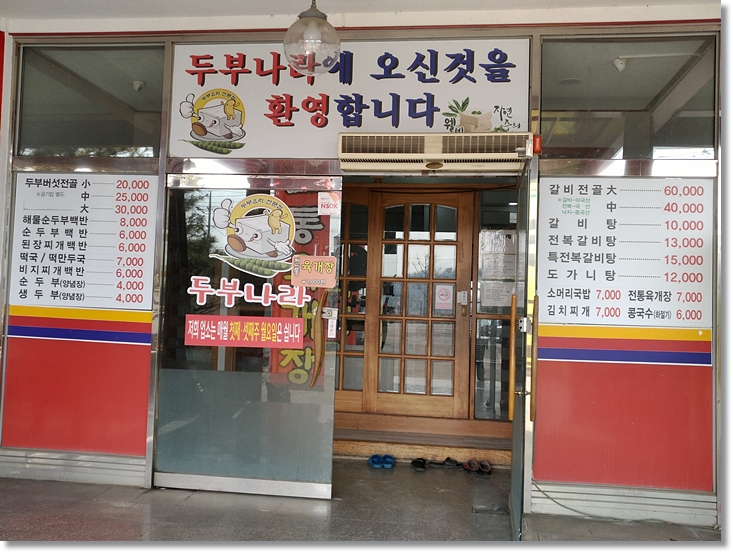 두부나라 이미지