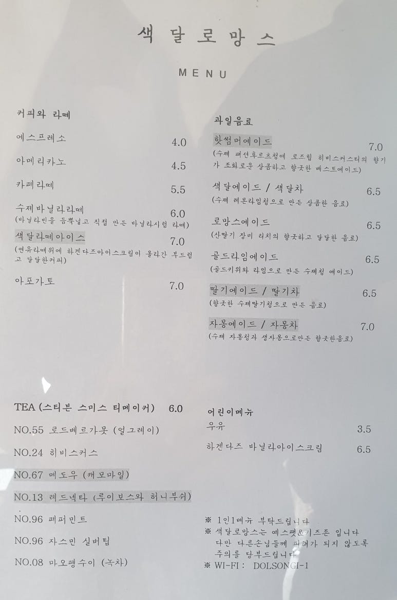 색달로망스 이미지